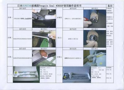 供應優(yōu)質進口汽車玻璃膠 日本原產(chǎn)擋風玻璃膠，建筑建材領域的高性能選擇