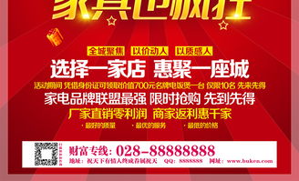 品質(zhì)生活，從家開始——【品牌名】家具建材一站式采購盛典